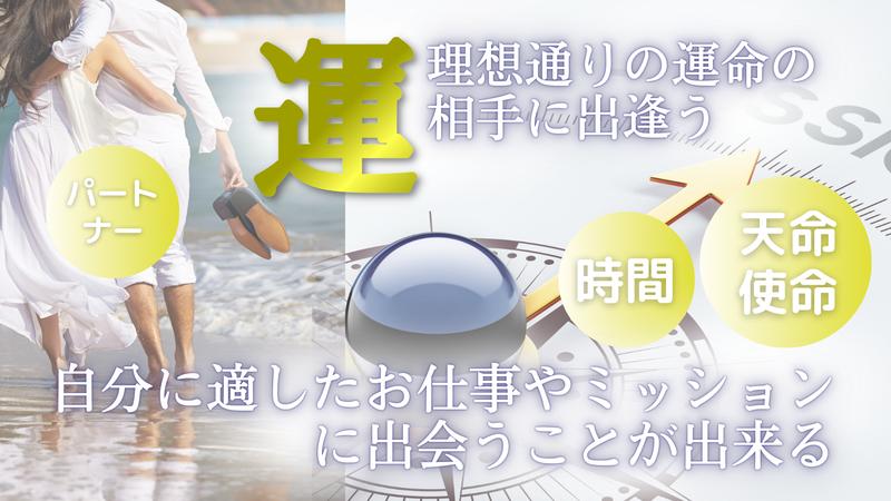 運をコントロール